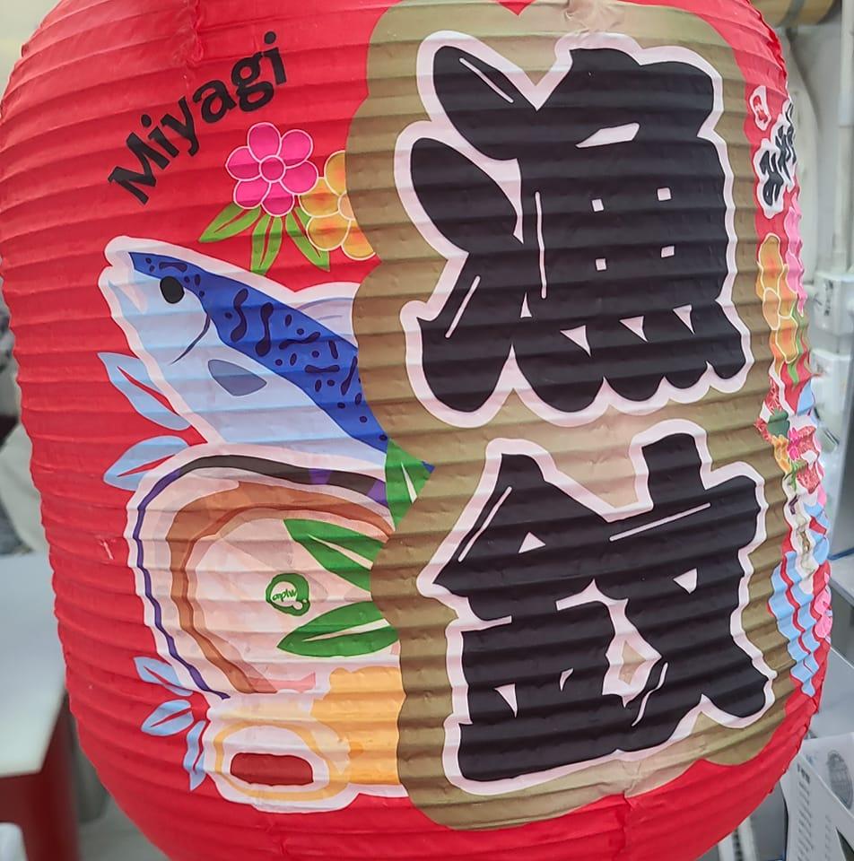 漁鈫日式外賣店